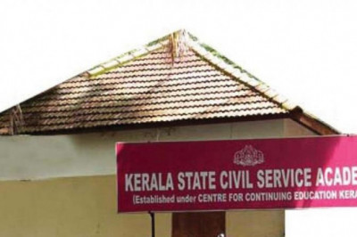 സിവിൽ സർവീസ് അക്കാദമി പ്രവേശനം