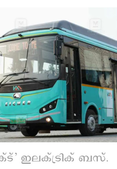 നെടുമ്പാശേരിയിലേക്കുള്ള യാത്ര ഇനി ഏറെ സുഖകരം ; 30 മിനിറ്റ് ഇടവേളയിൽ ഇലക്ട്രിക് ബസ് സർവീസ്.