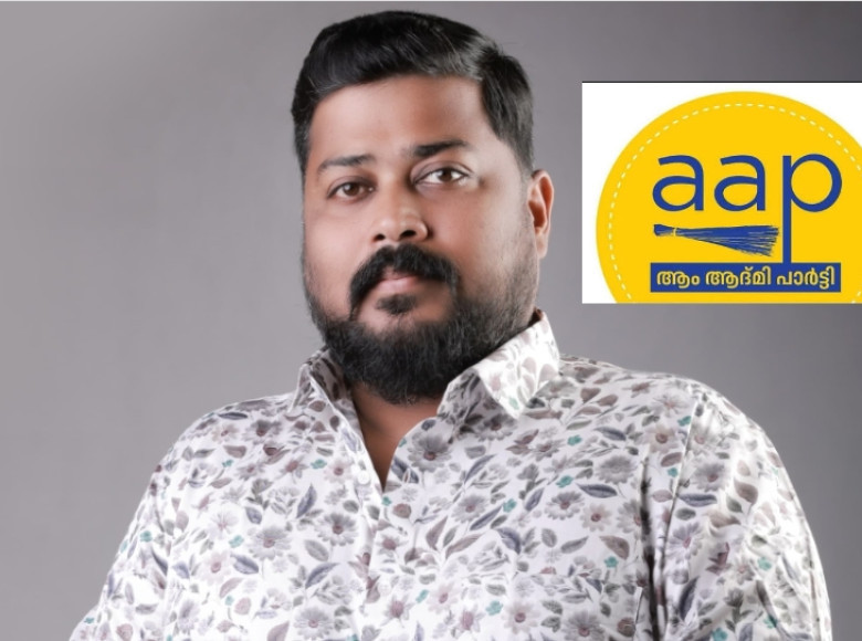 ആം ആദ്മി പാർട്ടിയുടെ കരുത്തുറ്റ യുവ നേതാവും നിലവിലെ സംസ്ഥാന ഒബ്സർവറുമായ അരുൺ AR ചാത്തന്നൂർ നിയോജകമണ്ഡലത്തിൽ നിന്നും ജനവിധി തേടുന്നു.