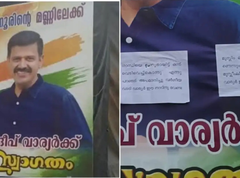 സന്ദീപ് വാര്യരെ തവനൂരിലേക്ക് സ്വാഗതം ചെയ്തു വച്ച ഫ്ലക്സിനു മുകളില്‍ പ്രതിഷേധ കുറിപ്പ് ; വര്‍ഗീയവാദി വാര്യരെ ഈ നാടിനു വേണ്ട