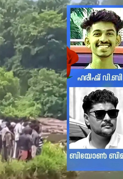കോതമംഗലത്ത് പുഴയില്‍ കുളിക്കാനിറങ്ങിയ 3 വിദ്യാര്‍ഥികള്‍ ഒഴുക്കില്‍പ്പെട്ട് മരിച്ചു.