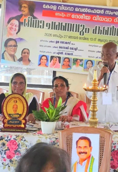 വെൽഫെയർ കോർപ്പറേഷൻ രൂപീകരിക്കണം: കേരള വിധവാ വെൽഫെയർ സംഘം ശരണ്യ വായ്പ ഒരു ലക്ഷം രൂപയാക്കണം ; തൊഴിൽ സംവരണം വിപുലീകരിക്കണമെന്നും ആവശ്യം