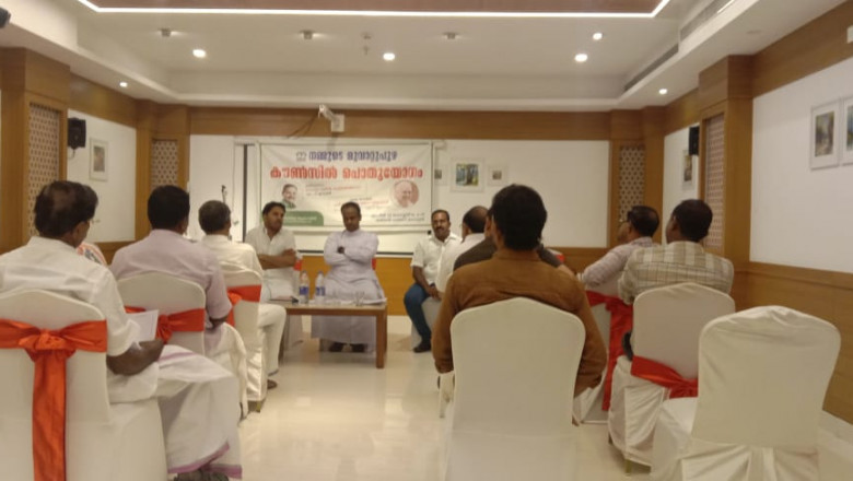 നമ്മുടെ മുവാറ്റുപുഴ , കൗൺസിൽ പൊതുയോഗം , കബനി പാലസ് ഹോട്ടലിൽ വച്ച് നടന്നു