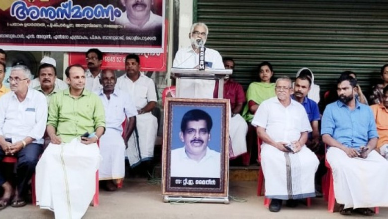 സഖാവ് റ്റി.ഇ. മൈതീൻ അനുസ്മരണം.