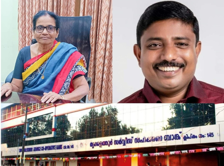 തൃക്കളത്തൂർ സർവ്വീസ് സഹകരണ ബാങ്ക് ഭരണ സമിതിയിലേക്ക് സഹകരണ സംരക്ഷണ മുന്നണി സ്ഥാനാർത്ഥികൾ എതിരില്ലാതെ തിരഞ്ഞെടുക്കപ്പെട്ടു.