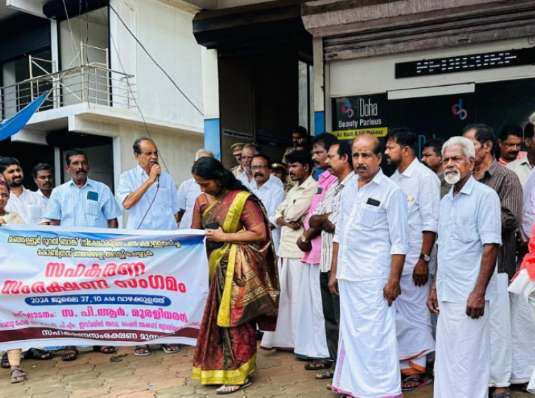 നിക്ഷേപകരുടെ പണം കൊള്ളയടിച്ച കോൺഗ്രസ് നേതൃത്വം കൊടുക്കുന്ന മഞ്ഞളളൂർ റൂറൽ ബാങ്കിലേക്ക് സഹകരണ സംരക്ഷണ മുന്നണിയുടെ നേതൃത്വത്തിൽ മാർച്ച് നടത്തി.