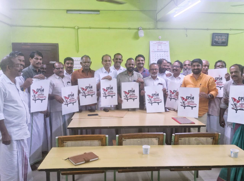 സിപിഐഎം മൂവാറ്റുപുഴ ഏരിയ സമ്മേളനത്തിന്റെ ലോഗോ പ്രകാശനം ചെയ്തു.