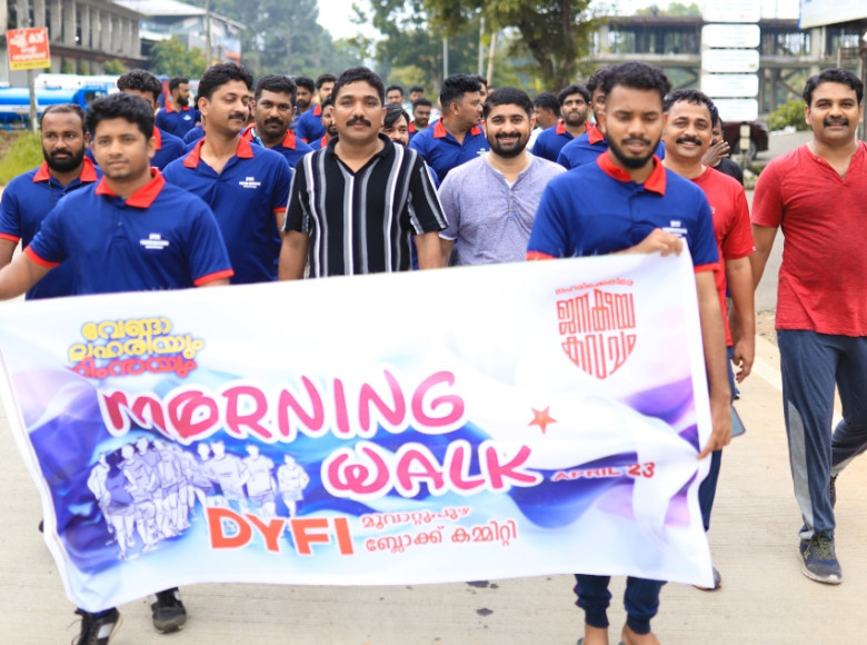 ലഹരിക്കെതിരെ ജനകീയ കവചം ക്യാമ്പയിൻ പ്രഖ്യാപിച്ചു കൊണ്ട് ഡിവൈഎഫ്ഐ മുവാറ്റുപുഴ ബ്ലോക്ക് കമ്മിറ്റി മോർണിംഗ് വാക്ക് സംഘടിപ്പിച്ചു.